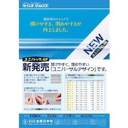 Plastic Bag with Zipper, Unipack GP
