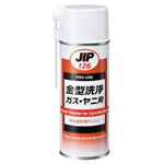 Detergent, Deposit Cleaner For Injection Mold