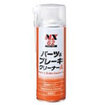 Detergent, Parts & Brake Cleaner Series